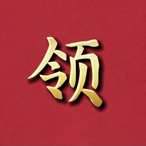清风手指小课堂.中正荣天