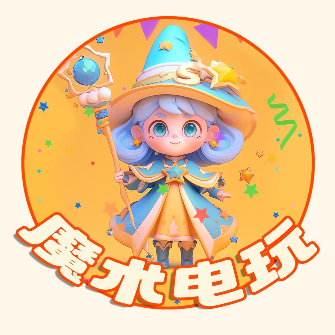 元素电玩城（魔术电玩潮玩店）