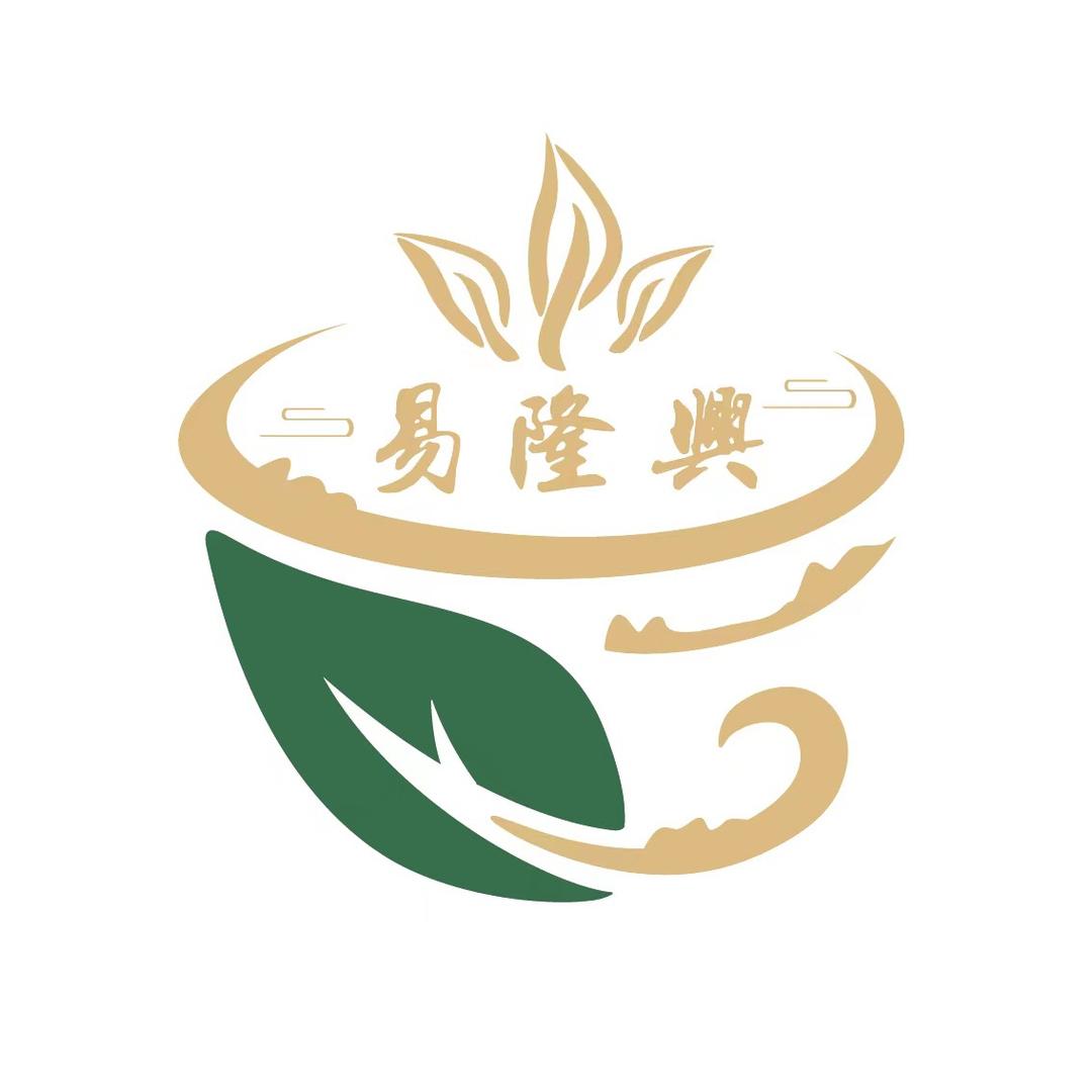易隆兴茶业店