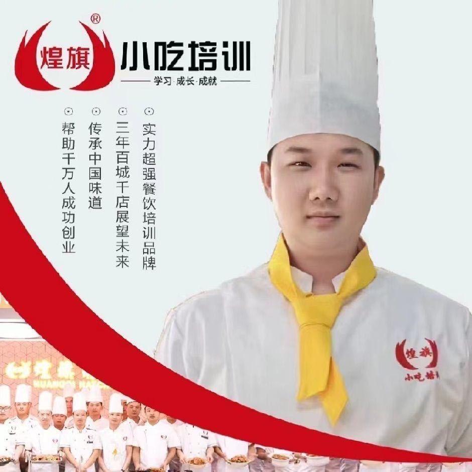 煌旗小吃培训（大浪分校）甘老师