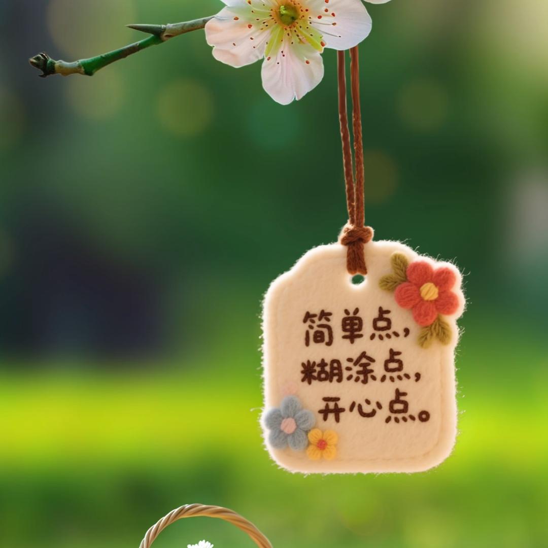 富贵吉祥😘