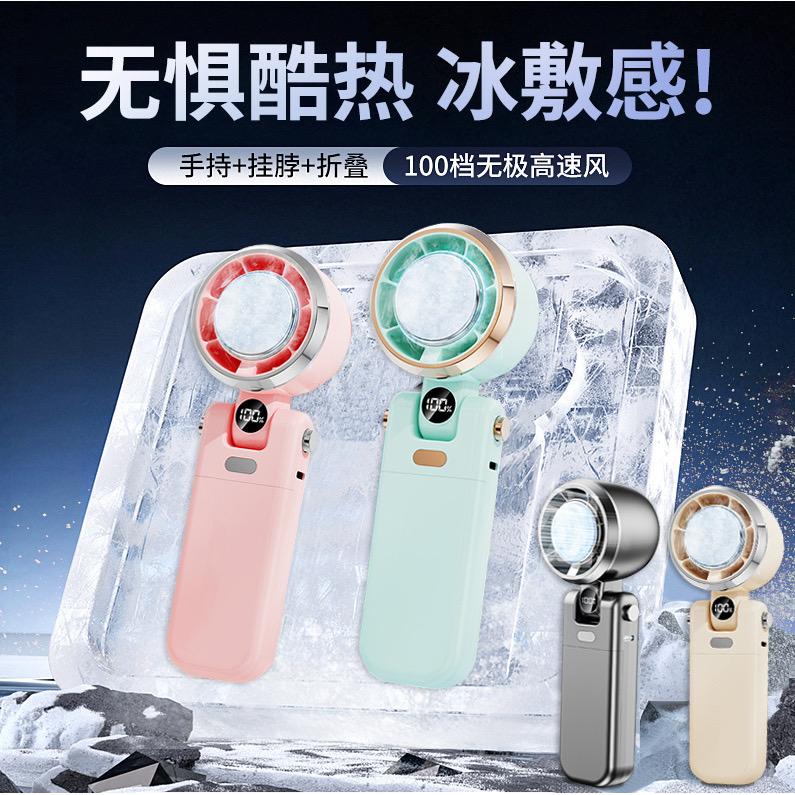 富麦德数码小风扇
