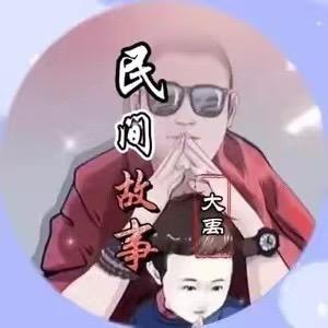 民间故事大禹