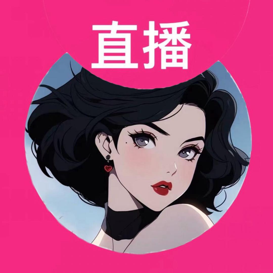 六六小阿姨