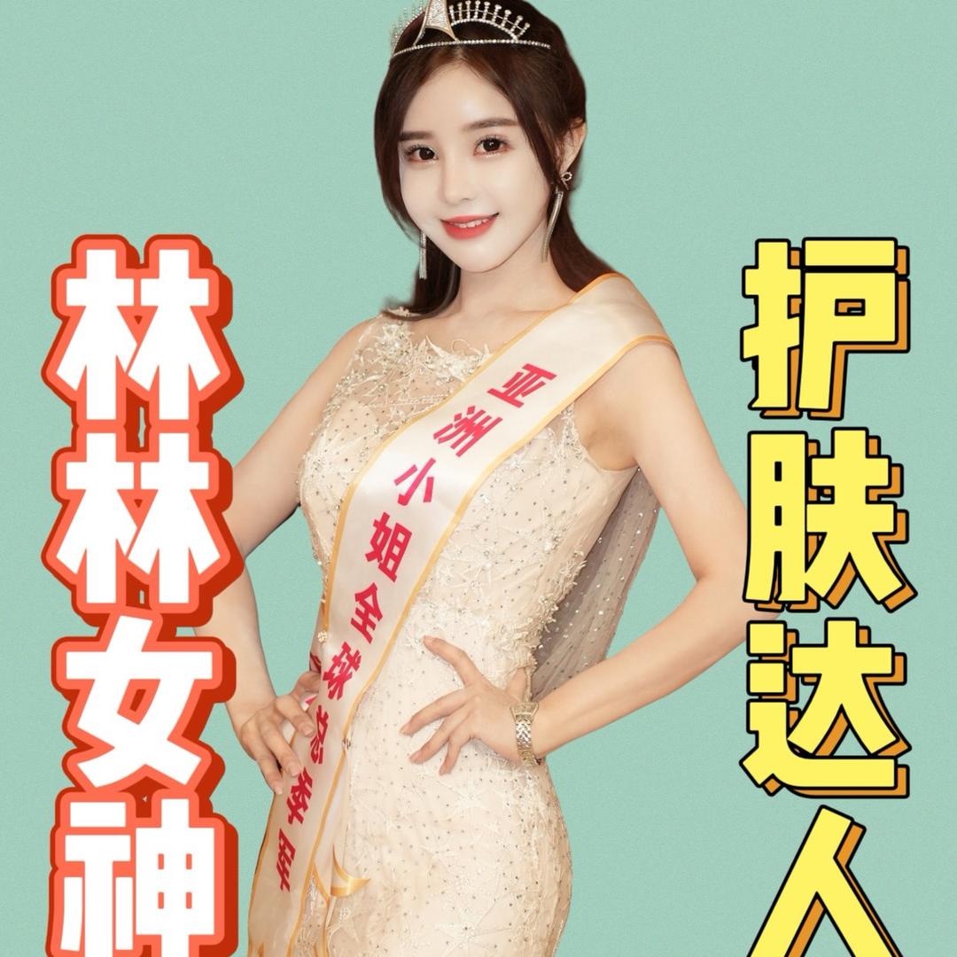 韩婕美妆代言人 亚洲小姐林恬心