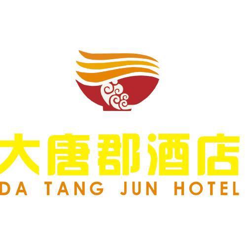 大唐郡酒店🏩