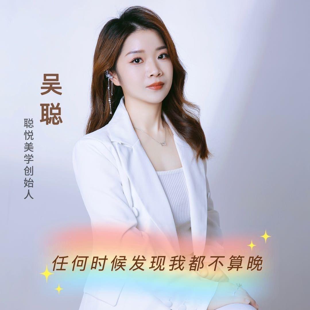 郑州眉毛聪聪