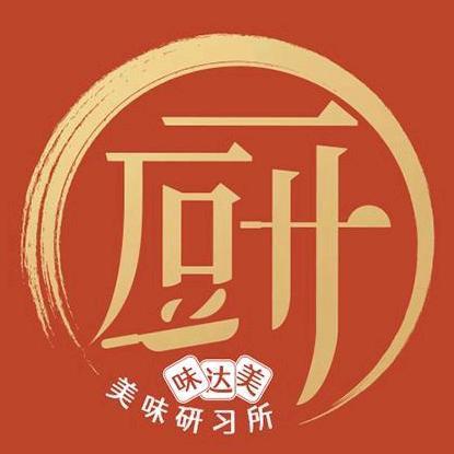 味达美名厨研习所
