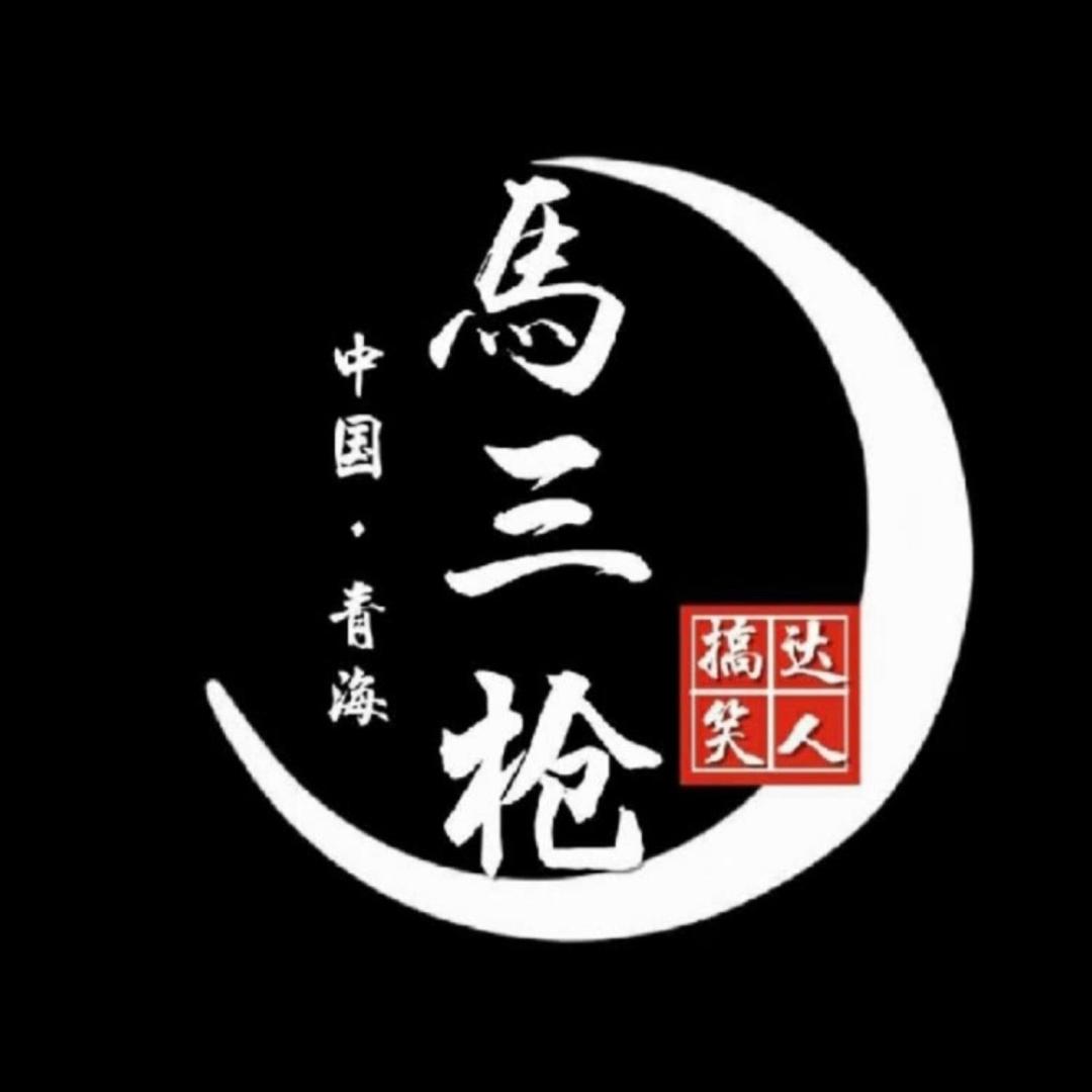 马三枪(快速拿证)
