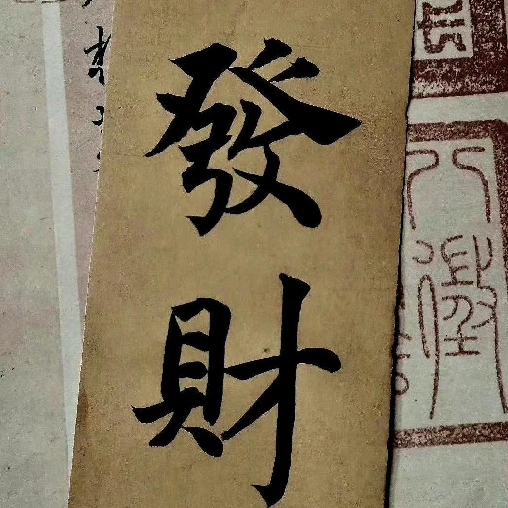 木木好物