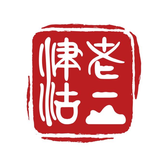 天津麻花源头工厂(津沽老二）
