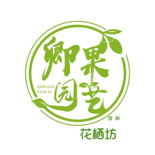 卿果园艺（天然腐殖土）