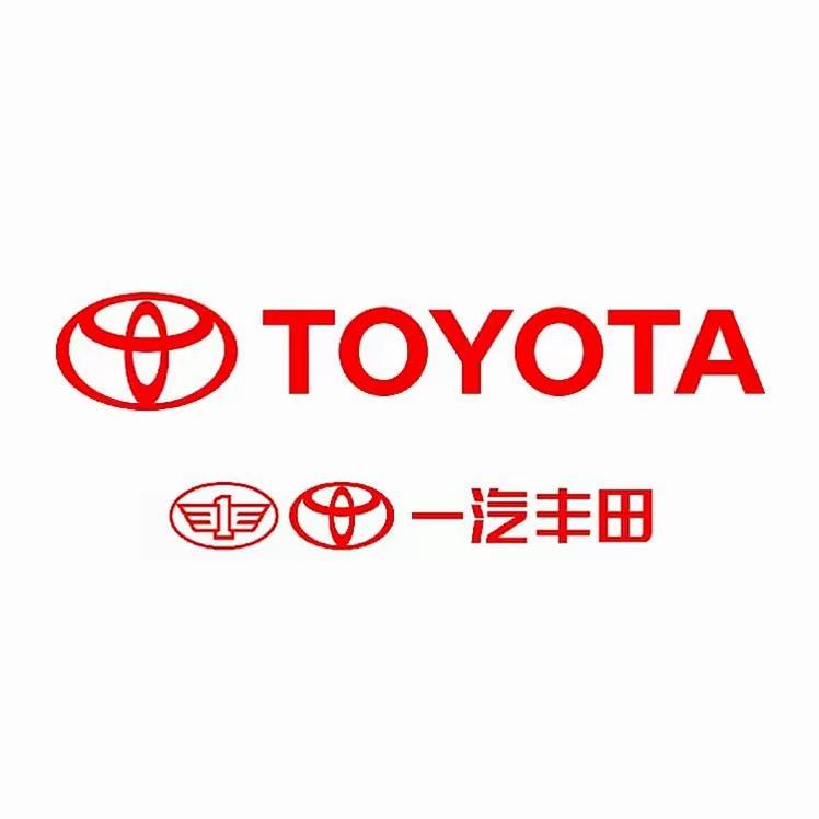 浏阳庆升一汽丰田