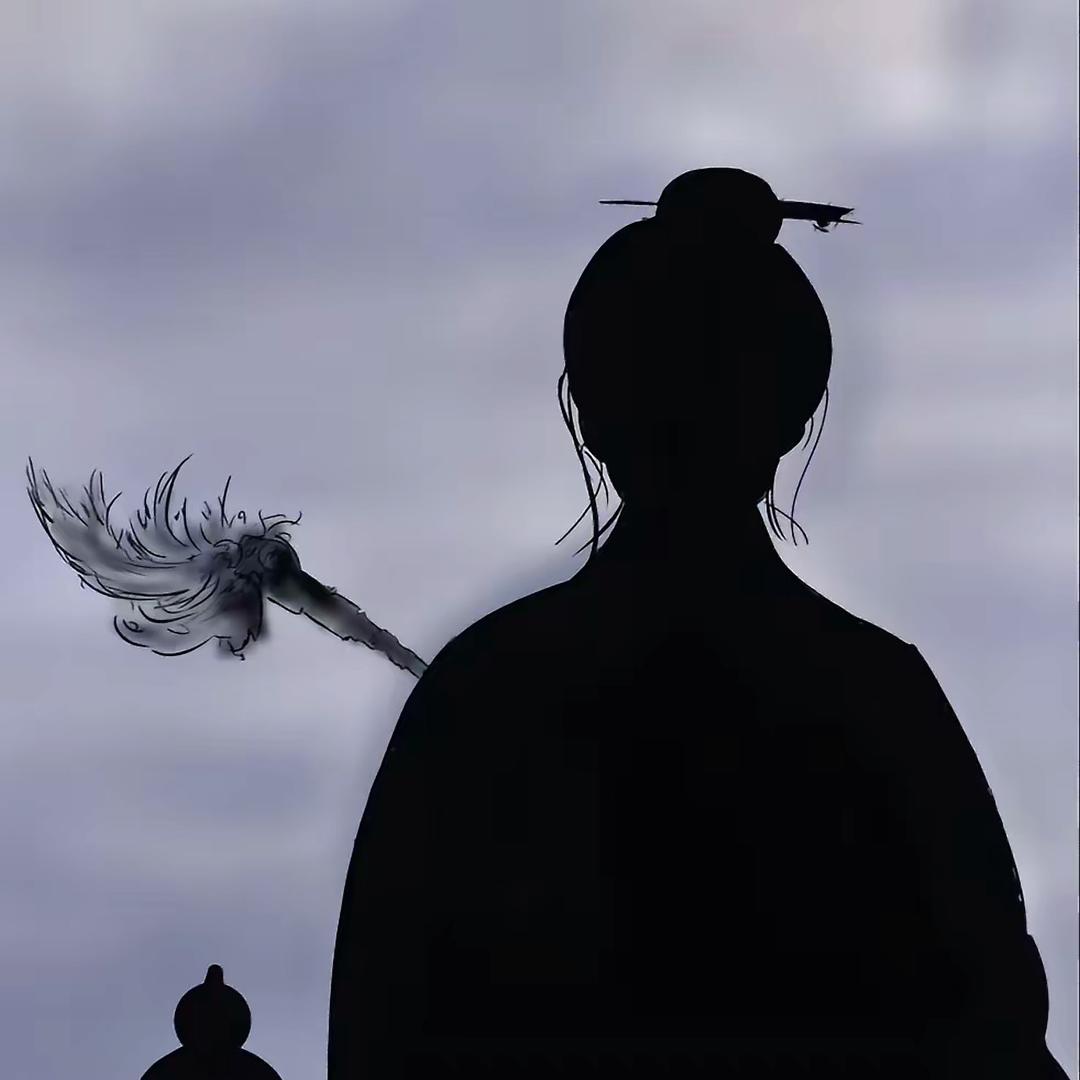 尘修