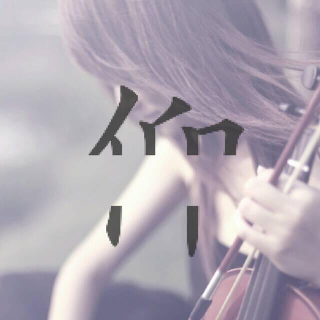✨格➕局🌾