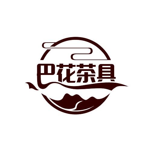 巴花茶道器具旗舰店