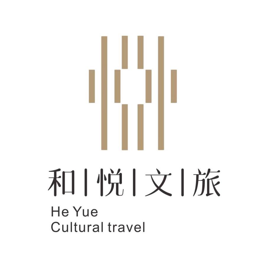 台州府城·和悦文旅