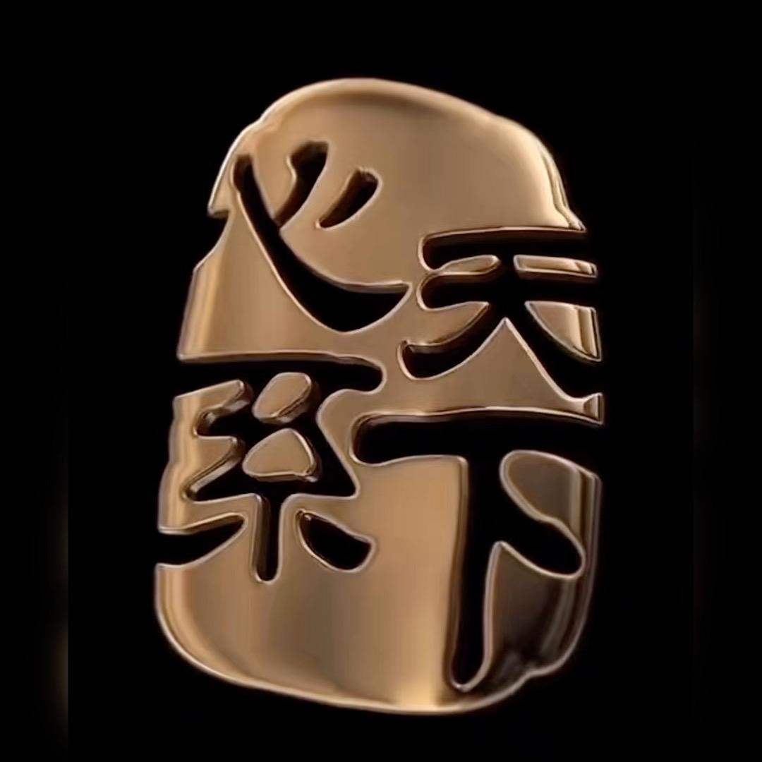 天下。