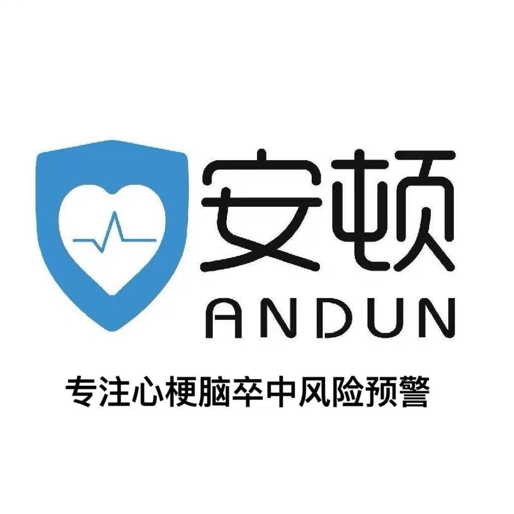 安顿健康预警全国代理（招募全国分销）