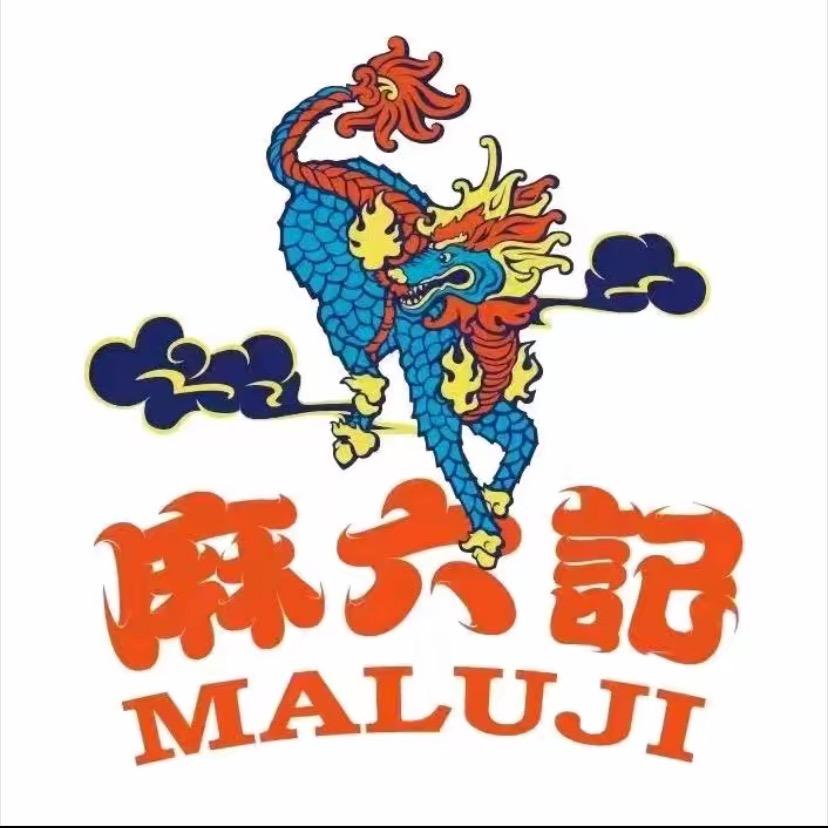 麻六记美食