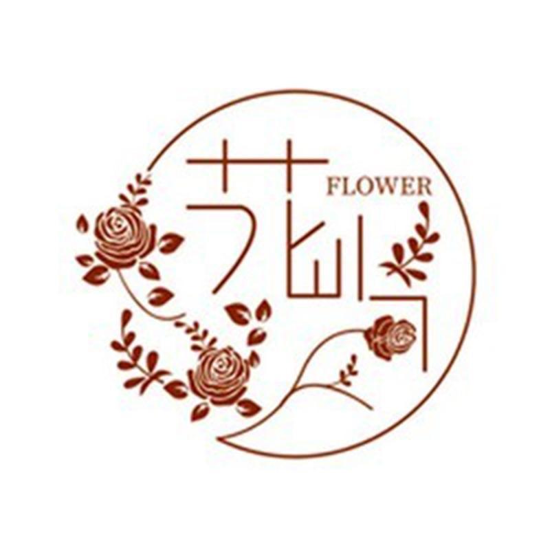 花致匠心工坊