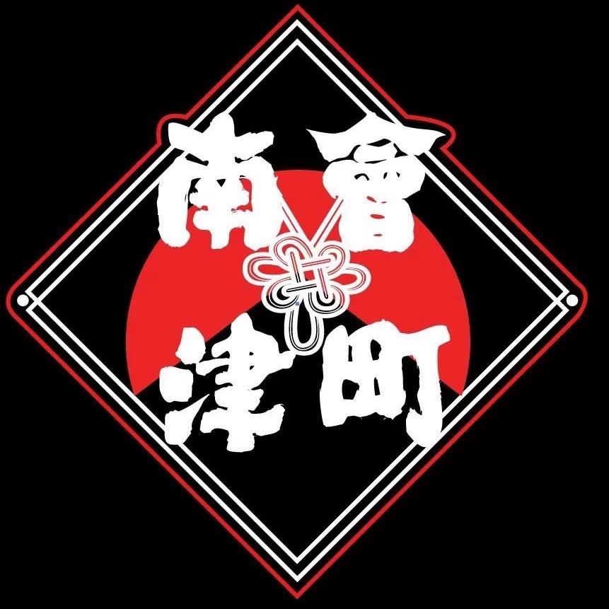 南會津町