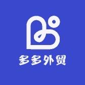 多多外贸服装