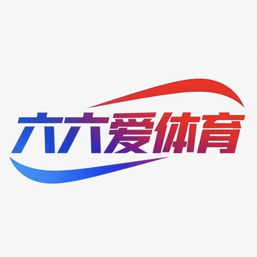 六六爱体育🏐🏓🏀⚽️