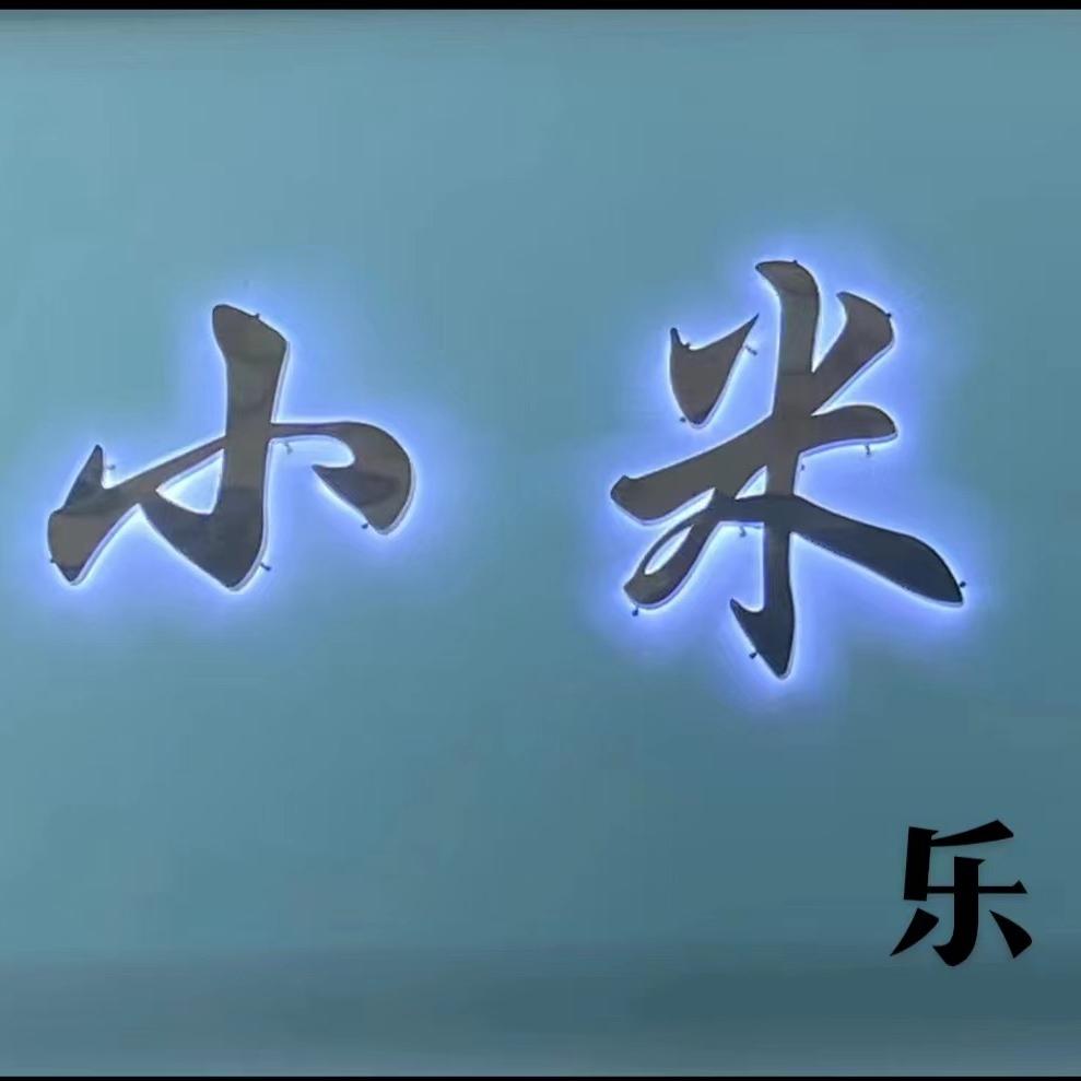 乐乐家服装店铺