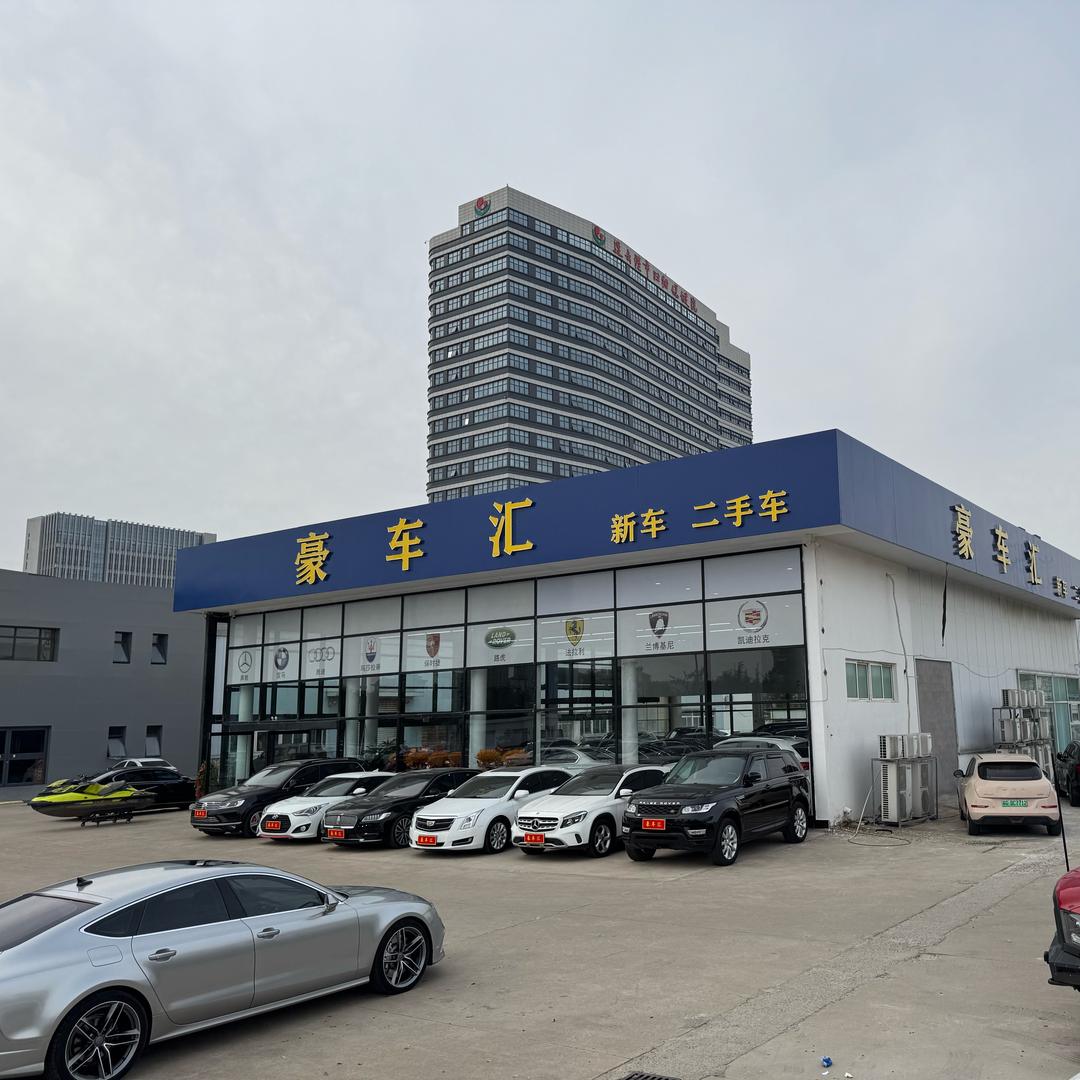 豪车汇（老谢）