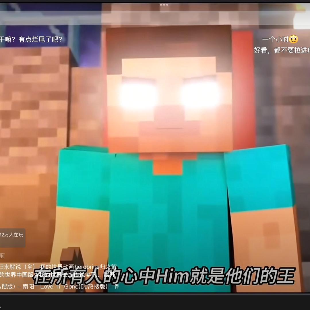 我的世界史蒂夫him之神