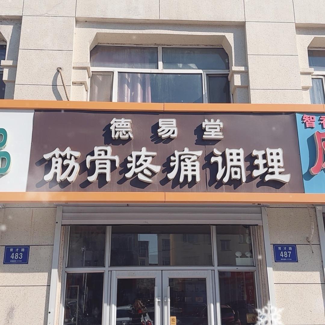 玲姐.古法熏蒸+筋骨疼痛调理