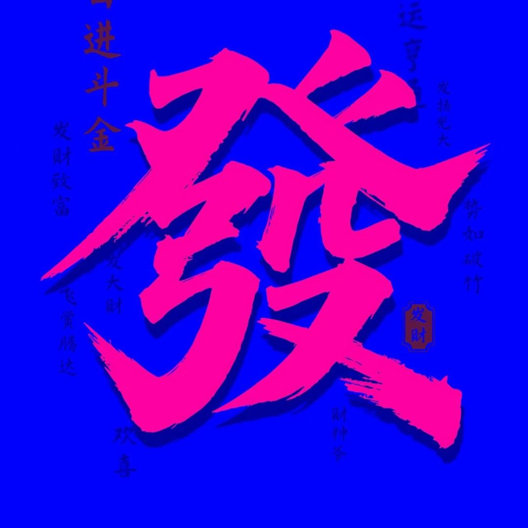 你看时间等过谁