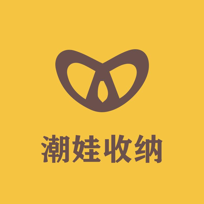 潮娃收纳企业店