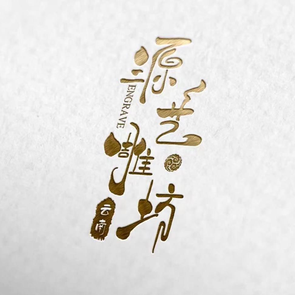 源艺古建木雕
