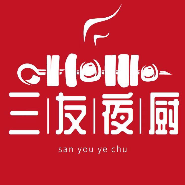 西湖区三友夜厨