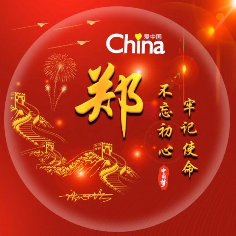 ꧔ꦿ࿐้郑大堂黄💞꧔ꦿ࿐้