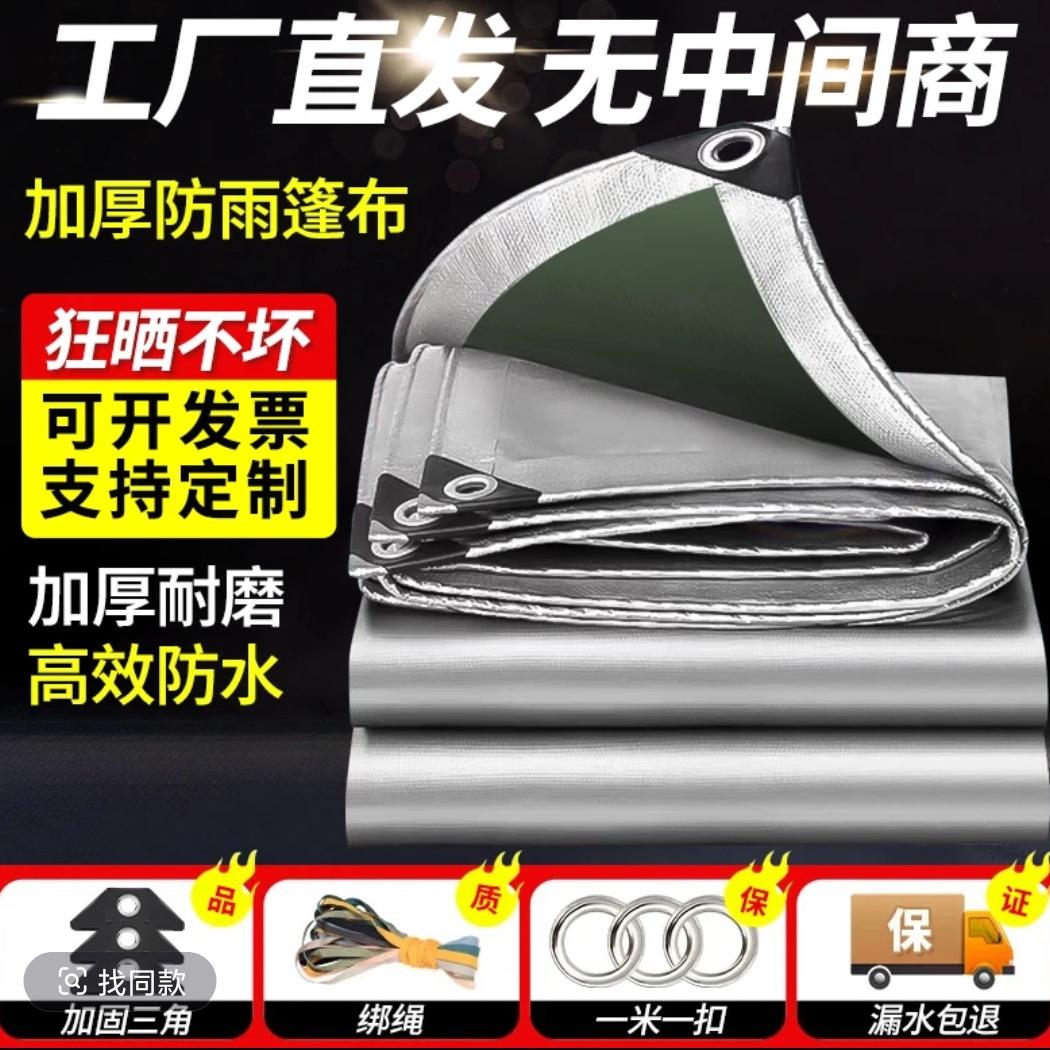 四季篷布