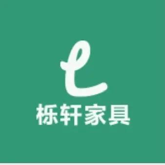 栎轩家具