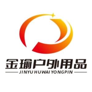 金瑜锂电户外用品