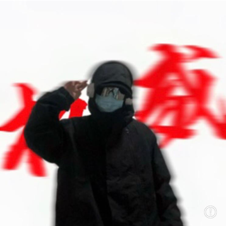 岩浆NOT必然™