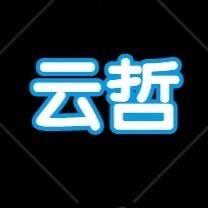 云哲（三角洲行动）