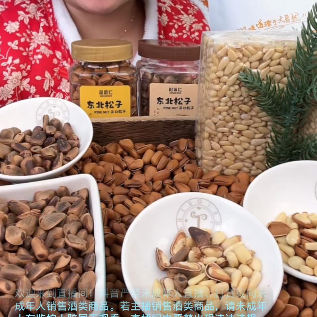 秋姨家的笨炒松子