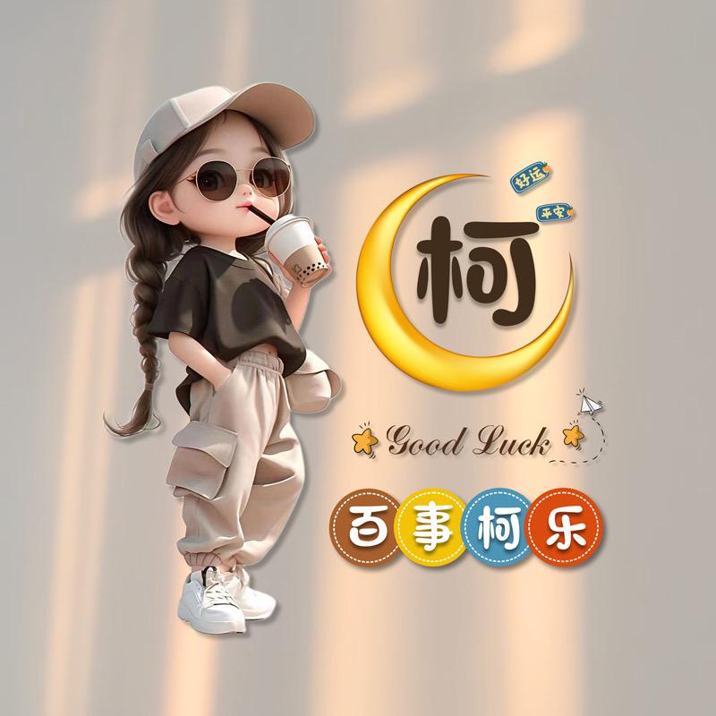 ꧁💞曲指꧔ꦿ℘᭄ᩚ꯭柯数💞᭄᪲ᩚ꯭ᩚ