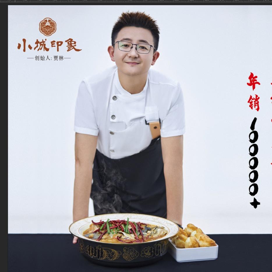 小城印象老味大鲤鱼