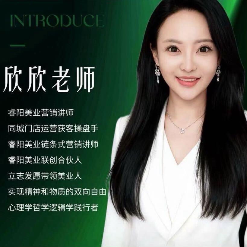 美业人营销运营