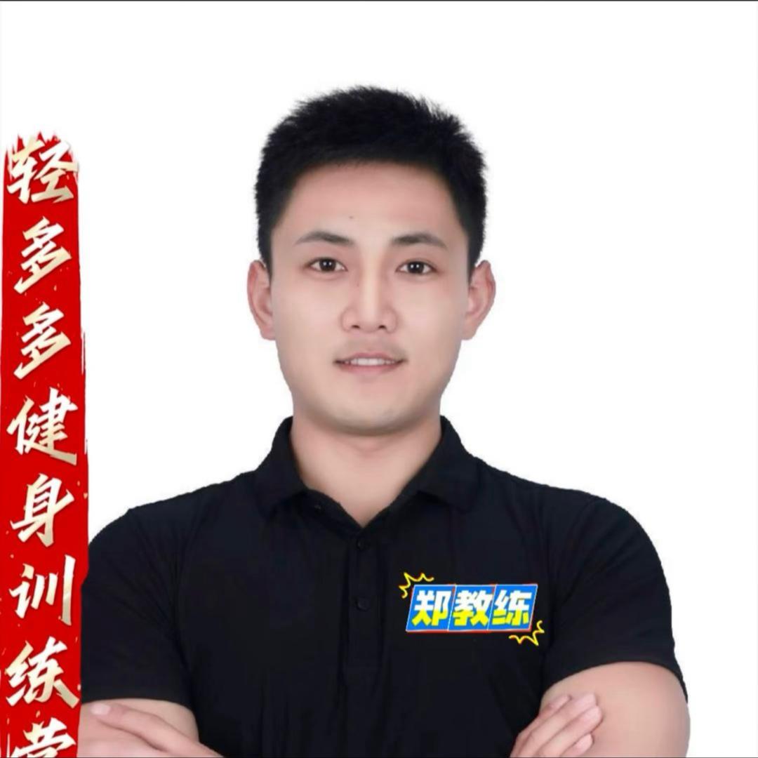 滕州轻多多健身营—郑教练（咨询报名处）