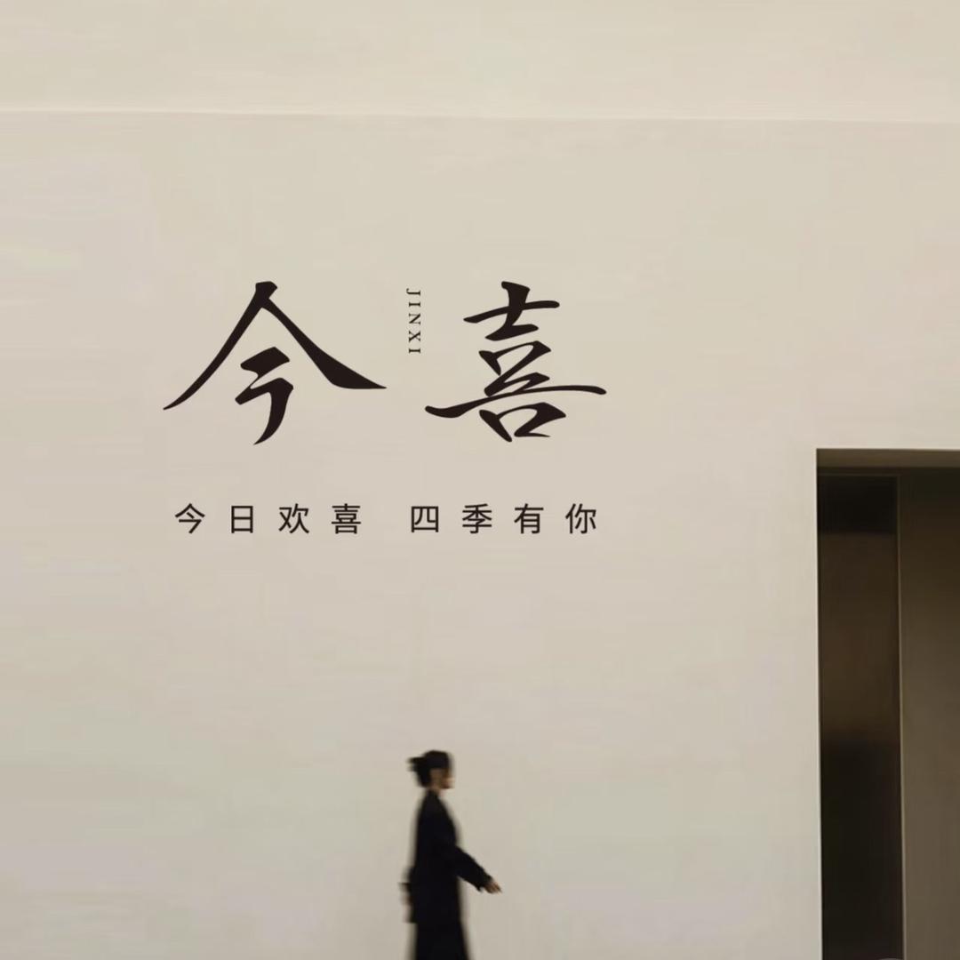 箴沐潮鞋