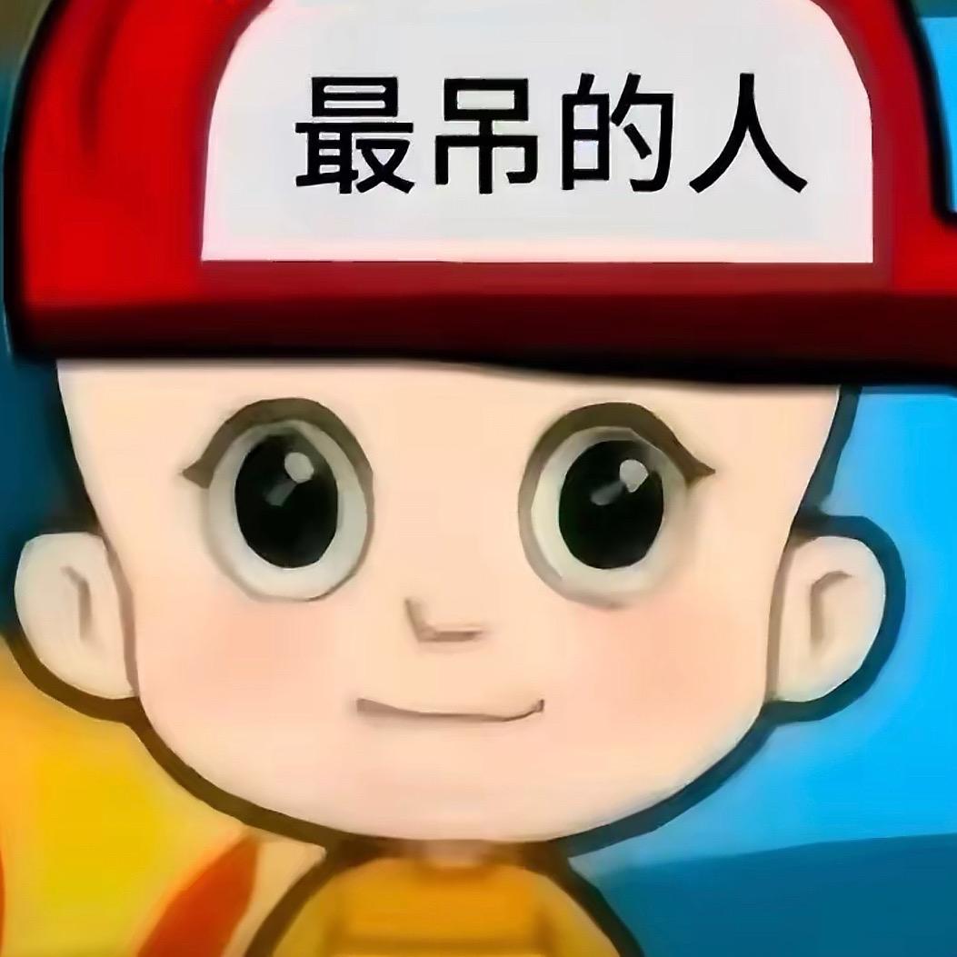 王铁柱‍