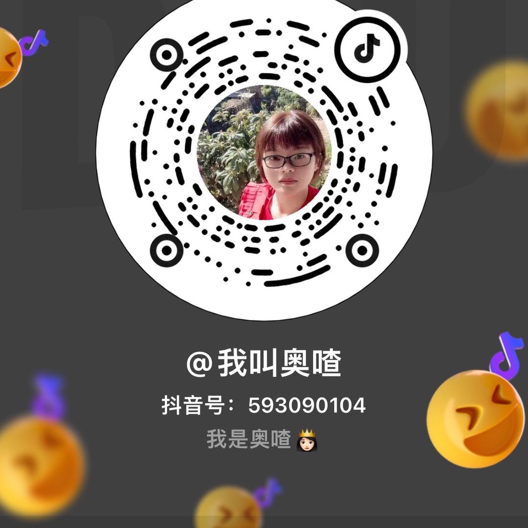 我叫奥喳